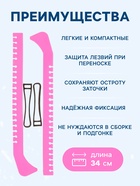 Чехлы для коньков Winter Star, 34 см, универсальные, розовые - Фото 2