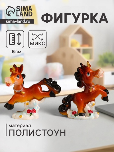 Фигурка полистоун «Лошадка на облачке с розами», 6.4×2.5×6 см, МИКС