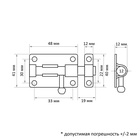 Шпингалет, 5 см, цвет медь 906751