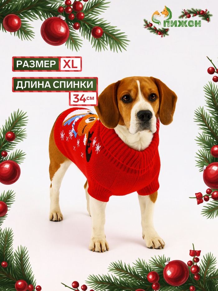 Свитер «Олень на красном», XL (ДС 34, ОШ 34, ОГ 32-51 см) - Фото 1