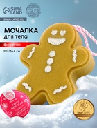 Мочалка для тела в форме рождественского пряника, URAL LAB - фото 16191035