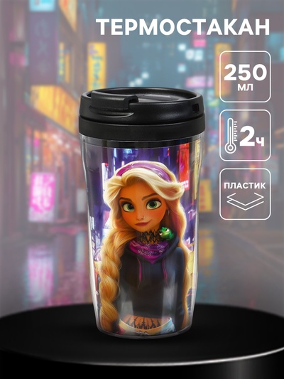 Термостакан детский со вставкой «Рапунцель», 250 мл
