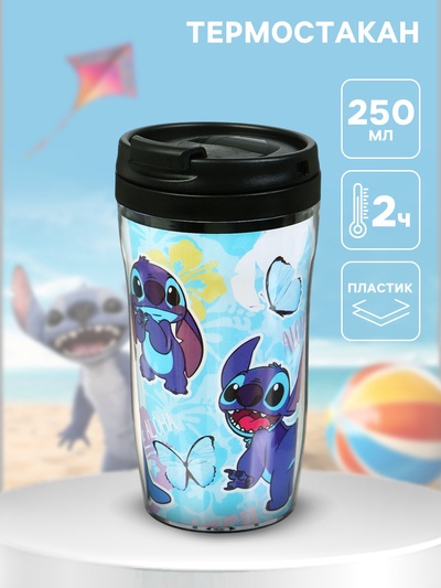 Термостакан детский со вставкой «Стич», 250 мл