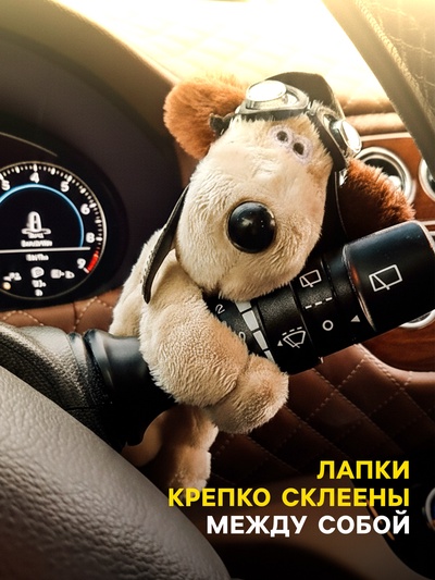 Игрушка в автомобиль "Мишка-штурман"