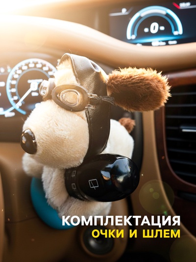 Игрушка в автомобиль "Мишка-штурман"