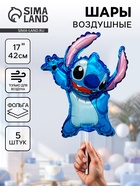 Воздушные шары фольгированные 17" «Любимый монстрик», 5 шт., для палочки - Фото 1
