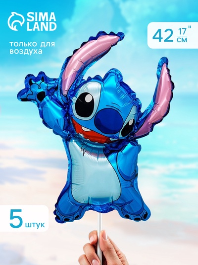 Воздушные шары фольгированные 17" «Любимый монстрик», 5 шт., для палочки