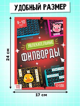 Книги детские «Для досуга: ребусы, кроссворды, филворды», набор 6 шт.