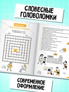 Книжное комплектное издание «Увлекательные кроссворды и ребусы», 6 книг - Фото 5