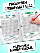 Книги детские «Для досуга: ребусы, кроссворды, филворды», набор 6 шт. 10822783 - фото 5482105
