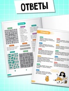 Книжное комплектное издание «Увлекательные кроссворды и ребусы», 6 книг - Фото 10