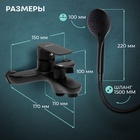 УЦЕНКА Смеситель для ванны ZEIN Z3852, однорычажный, душевой набор, лейка 5 режимов, черный 10908272