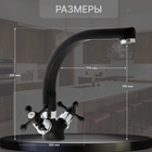УЦЕНКА Смеситель для кухни ZEIN ZC2023, кран-букса латунь 1/2", двухвентильный, черный - Фото 2