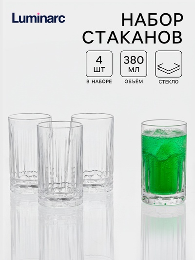 Стаканы Luminarc «Чикаго», 380 мл, набор 4 шт., стекло, прозрачные