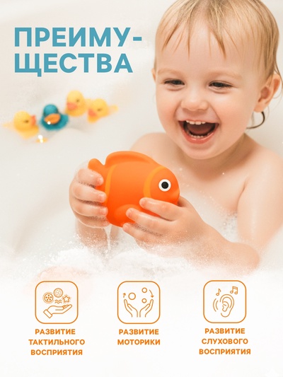 Новогодний набор резиновых игрушек для ванны Крошка Я, 6 шт., с пищалкой