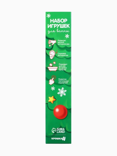 Новогодний набор резиновых игрушек для ванны Крошка Я, 6 шт., с пищалкой