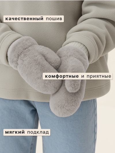 Варежки подростковые MINAKU, пушистые, серые, размер 20 (8-10 лет)
