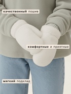 Варежки подростковые MINAKU, пушистые, белые, размер 20 (8-10 лет) - Фото 2