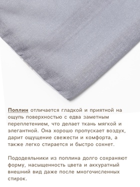 Пододеяльник Этель 143×215см цв. серый 100% хлопок поплин 125 г/м2