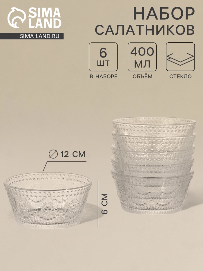 Набор салатников, 12×6 см, 6 шт., стекло, прозрачные - Фото 1