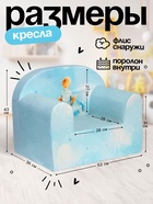Мягкая игрушка - кресло «Мальчик на луне» - Фото 2