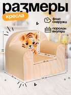 Мягкая игрушка кресло "Тигр" 10898599 - фото 613224