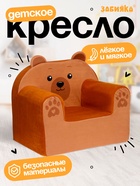 Мягкая игрушка - кресло «Мишка» - Фото 1