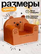 Мягкая игрушка кресло "Мишка" 10898601 - фото 613230
