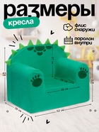 Мягкая игрушка кресло "Дракоша" 10898602 - фото 612248