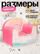 Мягкая игрушка кресло "Радуга" 10898603 - фото 613242