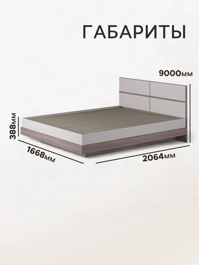 Кровать двуспальная парящая «Ника», спальное место 1600×2000 мм, цвет шимо тёмный/кашемир