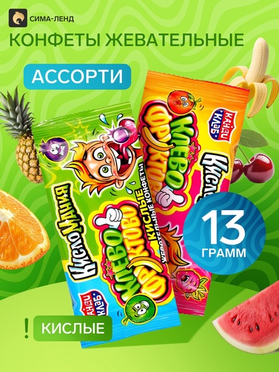 Конфеты жевательные «Кисломания. Клево-Фруктово», кислые, 12 г