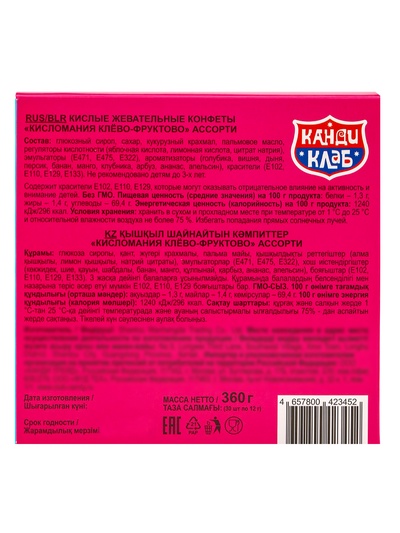 Конфеты жевательные «Кисломания. Клево-Фруктово», кислые, 12 г