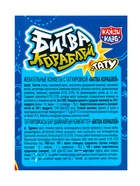 Жевательные конфеты «Битва Кораблей», с татуировкой, 14 г - фото 116598048