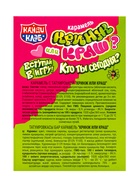 Карамель с татуировкой «Кринж или краш?», 10 г (комплект 5 шт) - фото 49256201