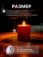 Светодиодная свеча восковая «Глубокий красный», 10×7 см, от батареек АААx3, свечение тёплое белое - Фото 2