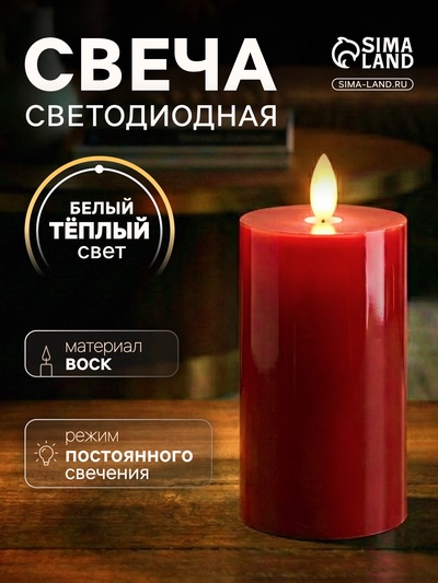 Светодиодная свеча восковая «Глубокий красный», 17×7 см, от батареек АААx3, свечение тёплое белое