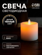 Светодиодная свеча восковая «Белая», 10×7 см, от батареек АААx3, свечение тёплое белое - Фото 1