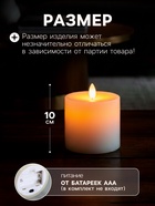 Светодиодная свеча восковая «Белая», 10×7 см, от батареек АААx3, свечение тёплое белое - Фото 2