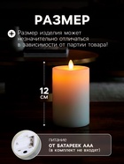 Светодиодная свеча восковая «Белая», 12×7 см, от батареек АААx3, свечение тёплое белое - Фото 2