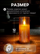 Светодиодная свеча «Золотистая», 12×5.5 см, от батареек AAx2, свечение тёплое белое - Фото 2