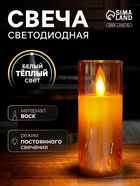 Светодиодная свеча «Золотистая», 14×5.5 см, от батареек AAx2, свечение тёплое белое - Фото 1