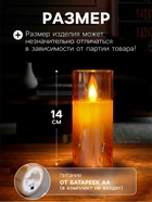 Светодиодная свеча «Золотистая», 14×5.5 см, от батареек AAx2, свечение тёплое белое - Фото 2