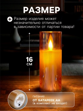 Светодиодная свеча «Золотистая», 16×5.5 см, от батареек AAx2, свечение тёплое белое