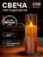 Светодиодная свеча «Золотистая», 18×5.5 см, от батареек AAx2, свечение тёплое белое - Фото 1