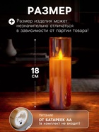 Светодиодная свеча «Золотистая», 18×5.5 см, от батареек AAx2, свечение тёплое белое - Фото 2
