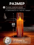 Светодиодная свеча «Золотистая», 20×5.5 см, от батареек AAx2, свечение тёплое белое - Фото 2