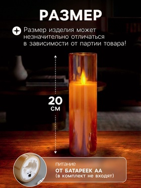 Светодиодная свеча «Золотистая», 20×5.5 см, от батареек AAx2, свечение тёплое белое