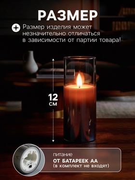 Светодиодная свеча «Серебристая», 12×5.5 см, от батареек AAx2, свечение тёплое белое