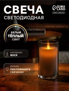 Светодиодная свеча «Серебристая», 14×5.5 см, от батареек AAx2, свечение тёплое белое - Фото 1